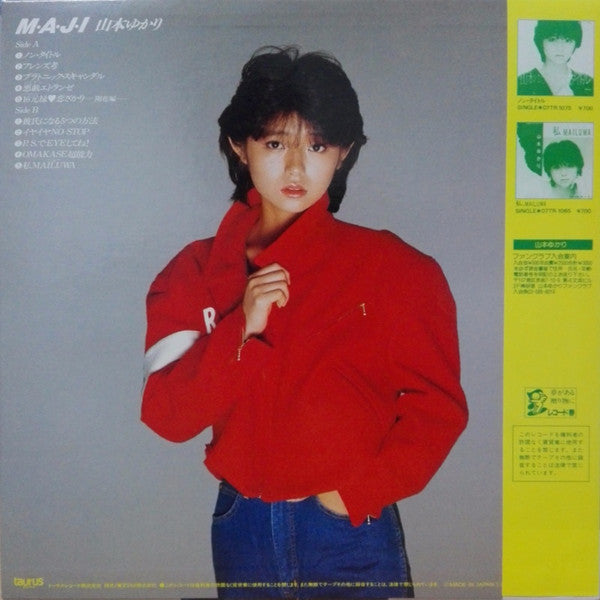 Release: M・A・J・I-Vinyl-Japan-1984-28TR-2047-15099295