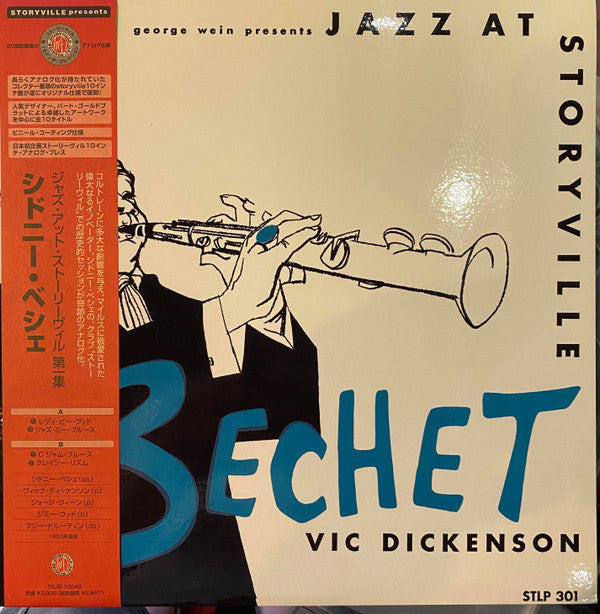 George Wein Presents Jazz At Storyville Vol.1