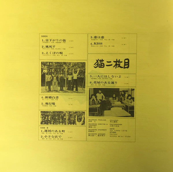 猫　二枚目