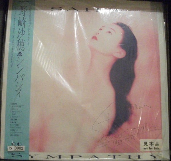 Master Release: Sympathy by 野崎沙穂