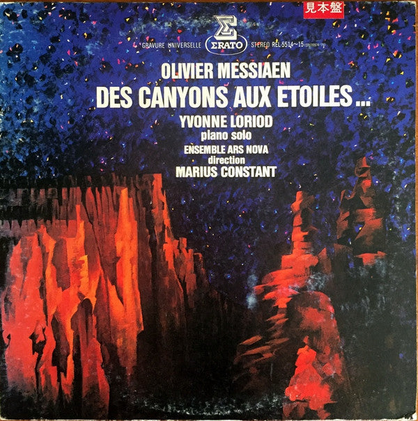 Release: Des Canyons Aux Etoiles ...-Vinyl-Japan-1982-REL-5514~15-10146653
