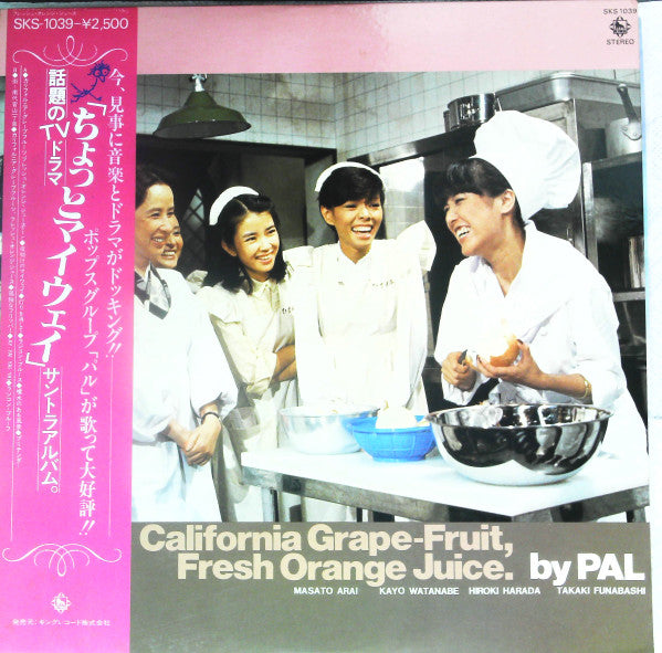 Release: California Grape-Fruit, Fresh Orange Juice-Vinyl-Japan-1979-SKS-1039-14084380