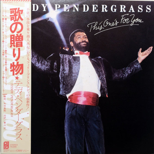 Release: This One's For You-Vinyl-Japan-1982-25AP 2403, 25AP 2403(PH)-11207144