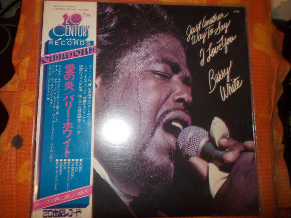 Release: Just Another Way To Say I Love You-Vinyl-Japan-1975-GP-369-11621190