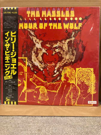Release: Hour Of The Wolf-Vinyl-Japan-1984-LBS-70163-22719980