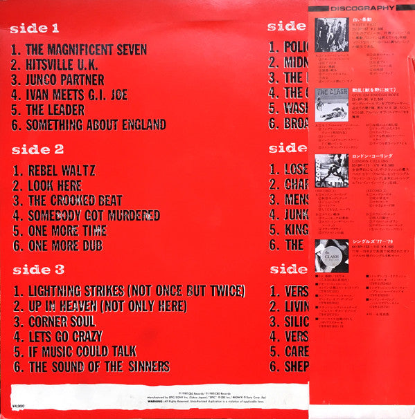 Sandinista! = サンディニスタ！