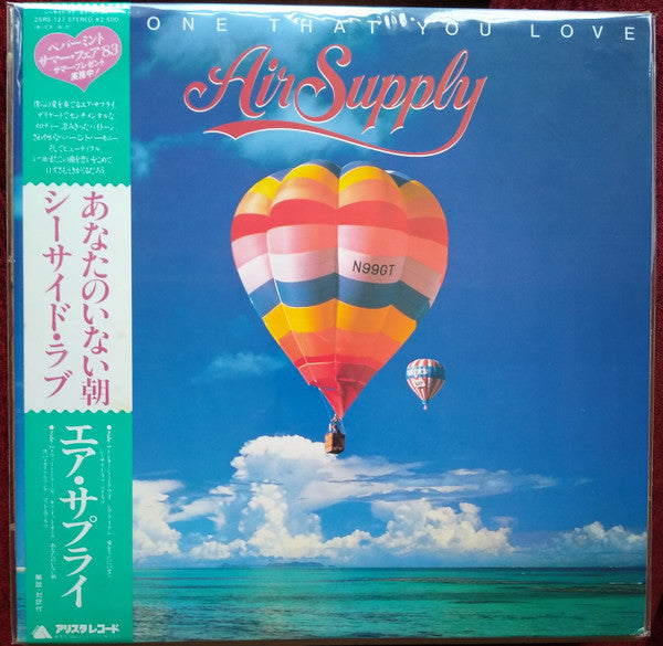 Release: The One That You Love-Vinyl-Japan-1981-25RS-127-15120730