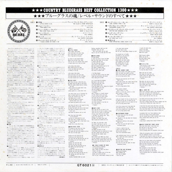 The Best Of Bluegrass Sound