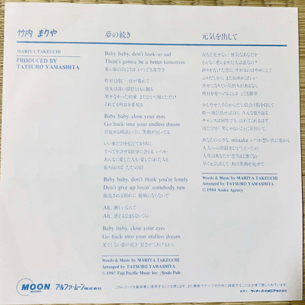 Release: Unknown Release-Vinyl-Japan-1987-MOON-745-12224774