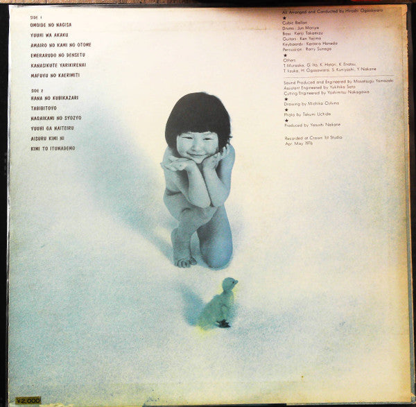 Release: Unknown Release-Vinyl-Japan-1976-GW-7079-29653402