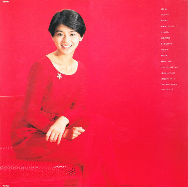 Master Release: Celebration by Kyoko Koizumi