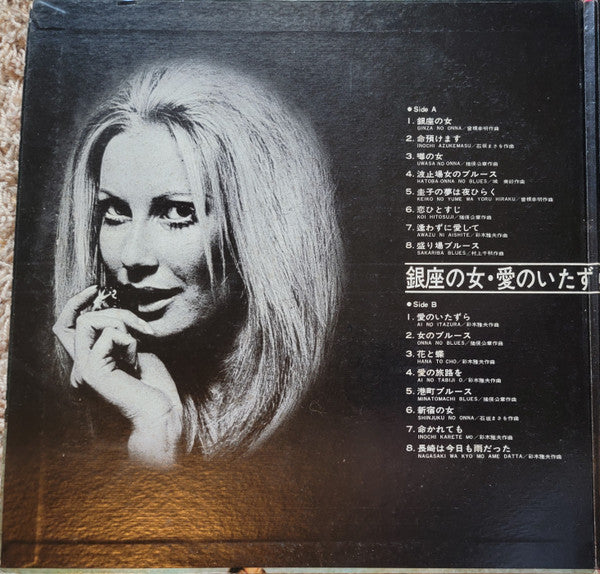 銀座の女・愛のいたずら（まぶち ゆうじろう夜のムードを唄う）Yujiro Mabuchi At Night