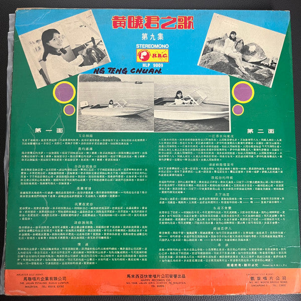 Release: Unknown Release-Vinyl-Malaysia-None-HLP 9009-31755626