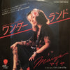 Maiya (3) - Dancin' In The Wonderland/Is This Real (Vinyl, 7