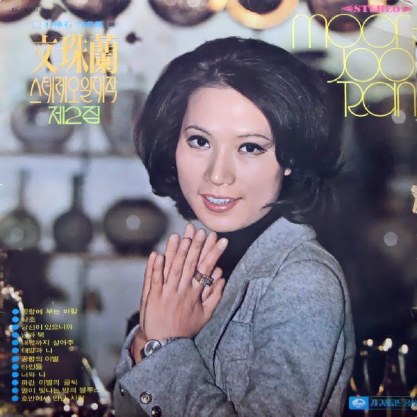 Release: Unknown Release-Vinyl-South Korea-1974-JLS 120839-22993130