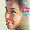 Lee Mi Ja - 스테레오 일대작 제1집 (Golden Greatest Hits) (Vinyl, LP) Very Good (VG) / Very Good (VG)