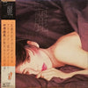 Rie Nakahara - Lady 麗 (Vinyl, LP, Album, Stereo) Very Good Plus (VG+) / Good Plus (G+)