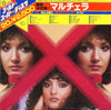 Marcella Bella - Marcella Gold Superdisc (Vinyl, LP, Compilation) Very Good Plus (VG+) / Very Good Plus (VG+)