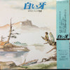 Various - 白い牙 ホワイトファング物語 (2xVinyl, LP, Album, Stereo) Very Good Plus (VG+) / Very Good (VG)