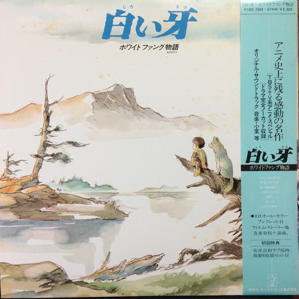Release: Unknown Release-Vinyl-Japan-1982-K18G-7094～5-12068757