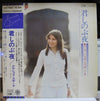 Graciela Susana - Mis Noches Sin Ti = 君しのぶ夜 (Vinyl, LP, Album) Very Good (VG) / Very Good (VG)