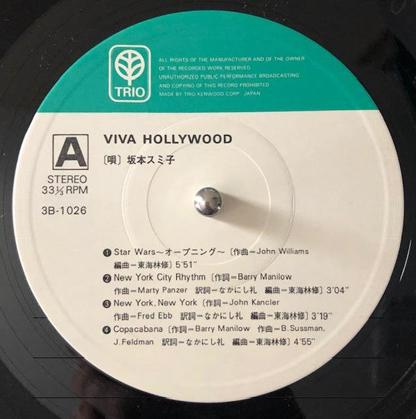 Viva Hollywood = ビバ！ハリウッド