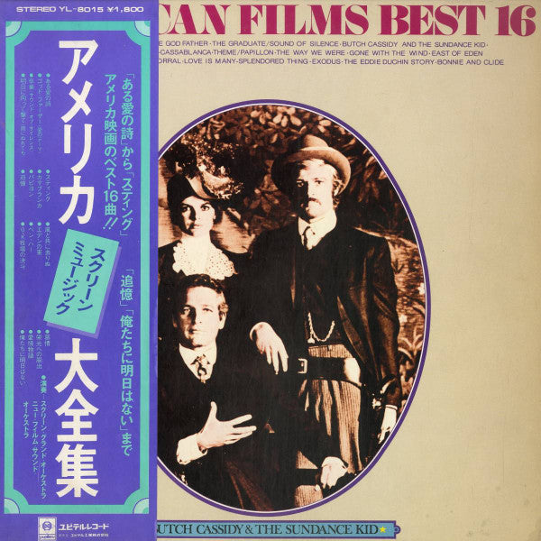 American Films Best 16