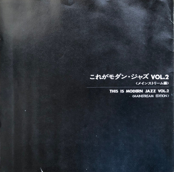 This Is Modern Jazz Vol. 2 - Mainstream Edition