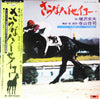 増沢末夫 - さらば ハイセイコー (Vinyl, LP) Very Good Plus (VG+) / Very Good Plus (VG+)