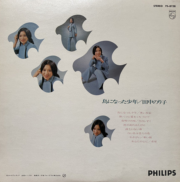 Release: Unknown Release-Vinyl-Japan-None-FS-8128-29849731