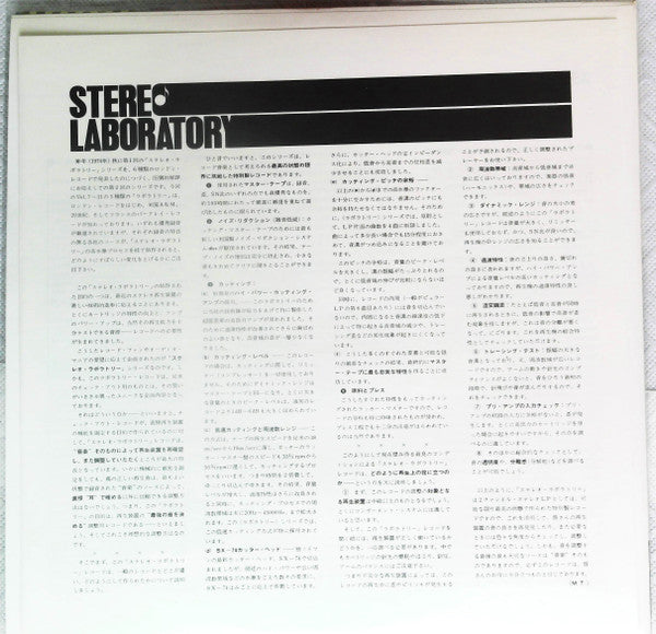 Stereo Laboratory, Vol. 8 -  Piano