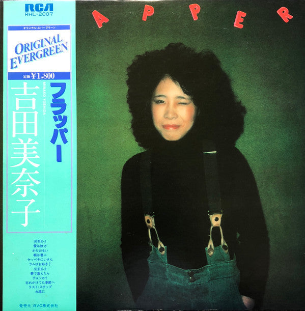 Release: Flapper = フラッパー-Vinyl-Japan-1981-RHL-2007-12212267