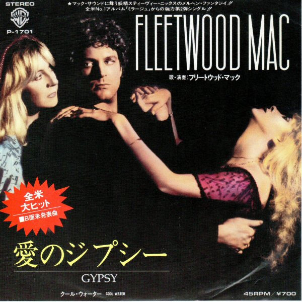 愛のジプシー = Gypsy