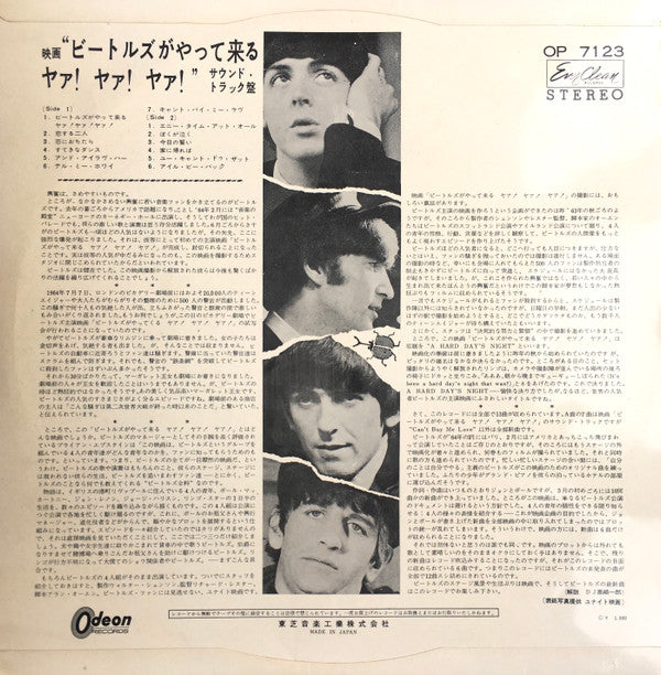 Release: A Hard Day's Night-Vinyl-Japan-1965-OP-7123, OP 7123-18642394