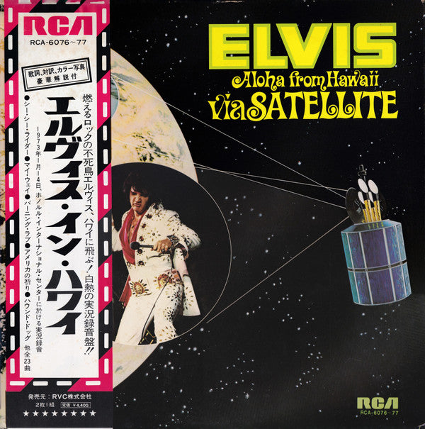 Release: Aloha From Hawaii Via Satellite-Vinyl-Japan-1975-RCA-6076~77-10923567