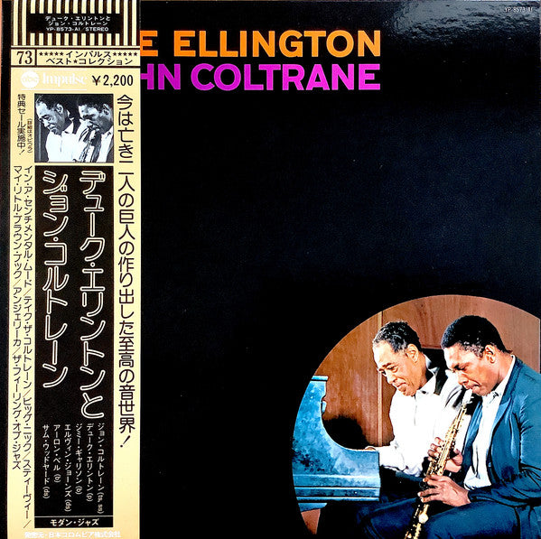 Release: Duke Ellington & John Coltrane-Vinyl-Japan-1976-YP-8573-AI, YP-8573-AI-31508393