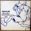 Gaku-MC - 僕は僕でだれかじゃない Remix (Vinyl, 12