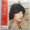 Mireille Mathieu - La Vie En Rose = バラ色の人生 (Vinyl, LP, Compilation, Stereo) Good Plus (G+) / Very Good (VG)