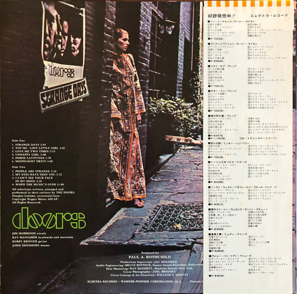 Strange Days = まぼろしの世界