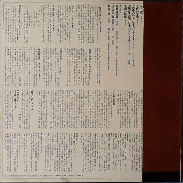 Release: Unknown Release-Vinyl-Japan-None-24AG 2-15545207