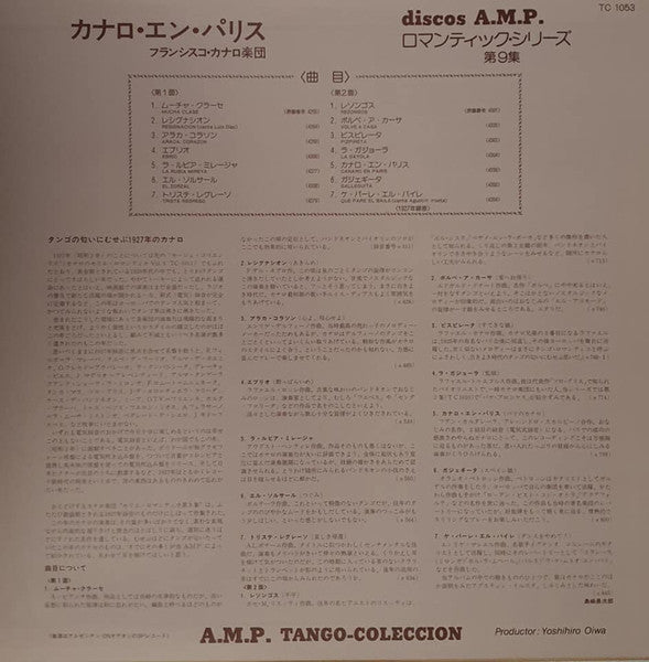 Release: Unknown Release-Vinyl-Japan-1988-TC 1053-13499146
