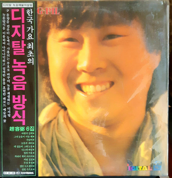 6집