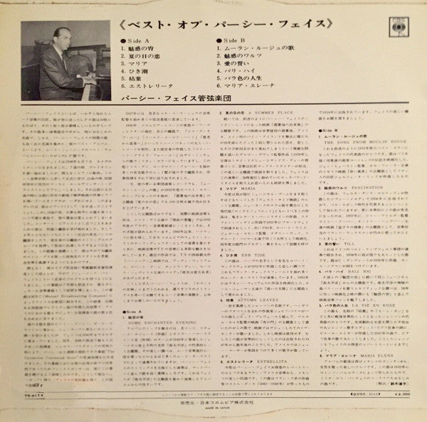 Master Release: The Best Of Percy Faith And His Orchestra by Percy Faith & His Orchestra