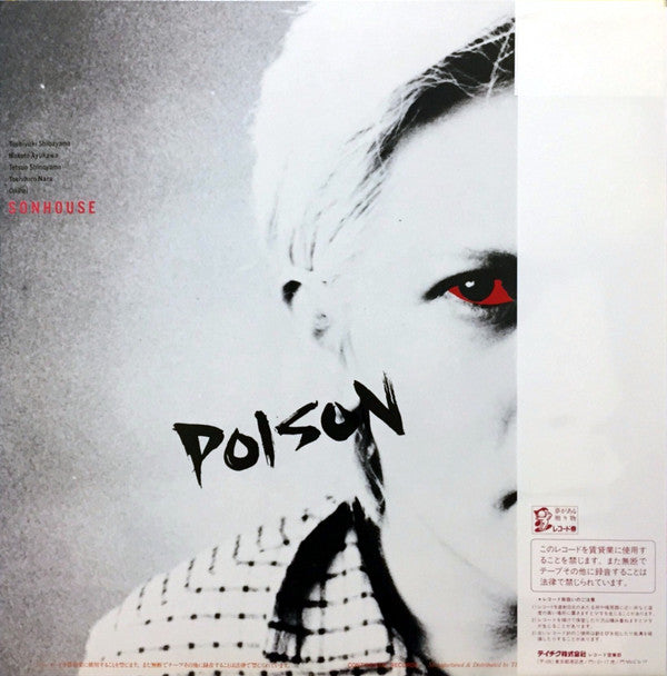 Release: Unknown Release-Vinyl-Japan-1983-HR-7-13232132
