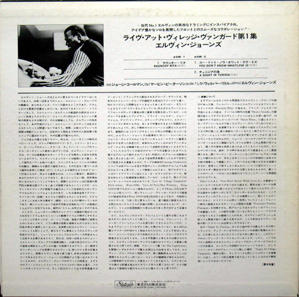 Live At Village Vanguard Vol.1