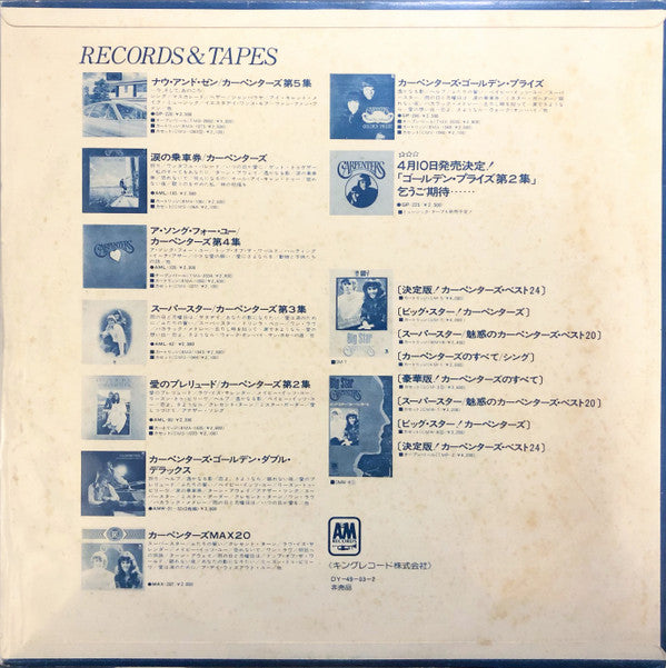 カーペンターズ・スペシャル・ダイジェスト (Carpenters・Special Digest)