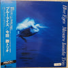 Masaru Imada Trio - Blue Eyes (Vinyl, LP, Album, Stereo) Very Good Plus (VG+) / Very Good Plus (VG+)