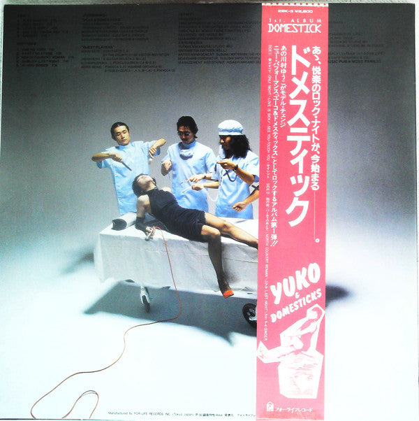 Master Release: Domestick by Yuko&Domesticks