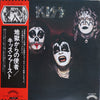 Kiss - Kiss (Vinyl, LP, Album) Very Good Plus (VG+) / Very Good Plus (VG+)