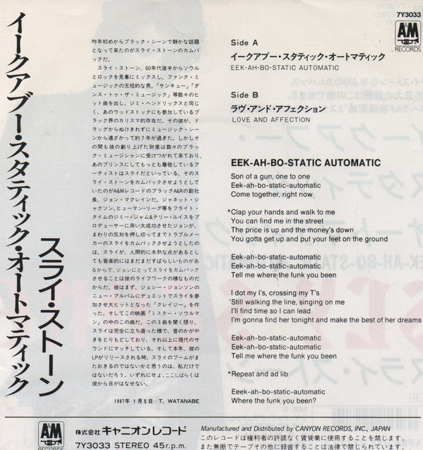 Release: Eek-Ah-Bo-Static Automatic / Black Girls-Vinyl-Japan-1987-7Y3033-2952948